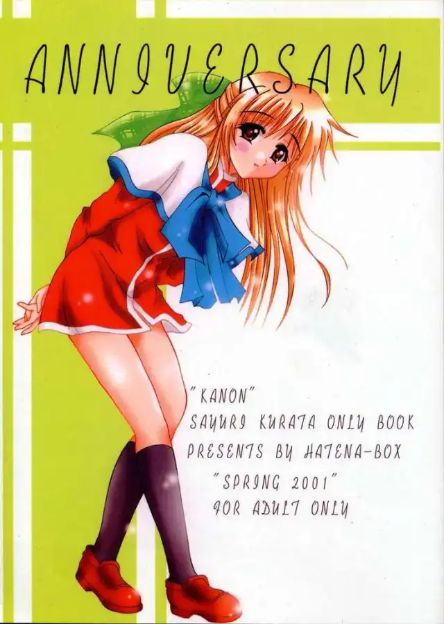 ANNIVERSARY cover