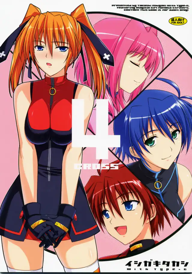 CROSS 4 cover