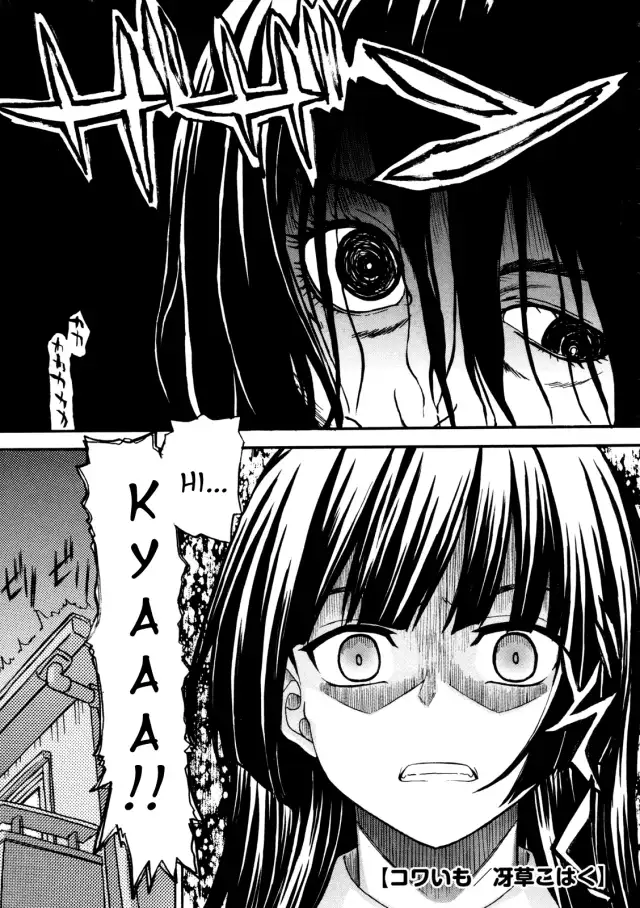 Kowaimo cover