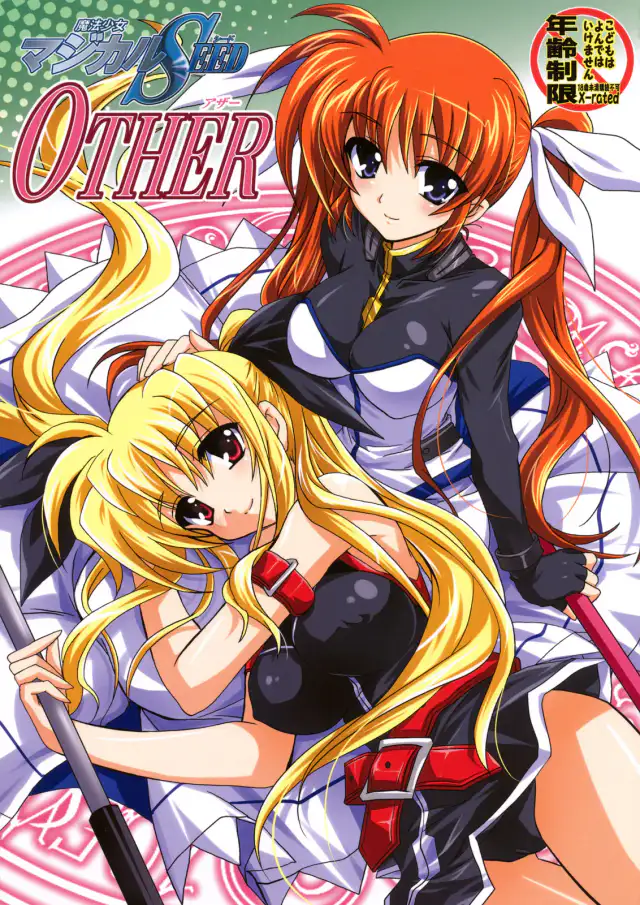 Mahou Shoujo Magical SEED OTHER cover