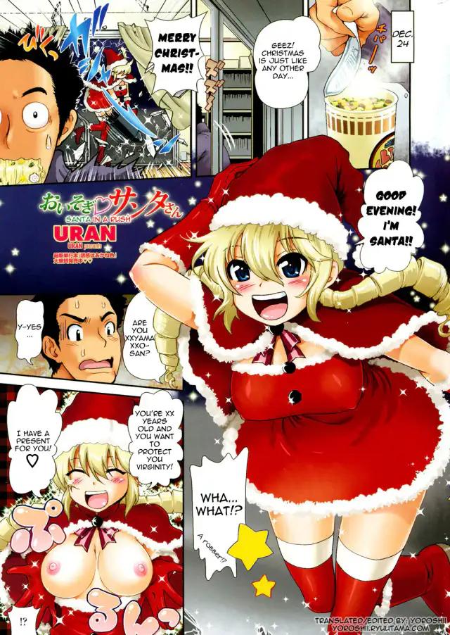 Oisogi♡Santa-san | Santa in a Rush cover