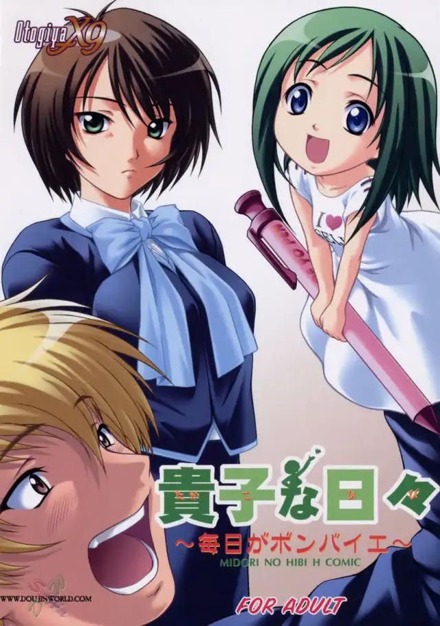 Takako na Hibi ~Mainichi ga Bonbaie~ cover