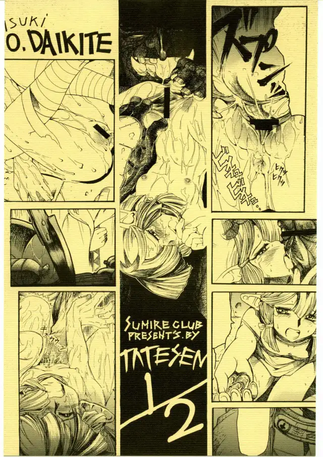 Tatesen 1/2 cover