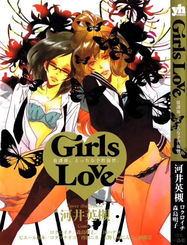 Amai Namida cover