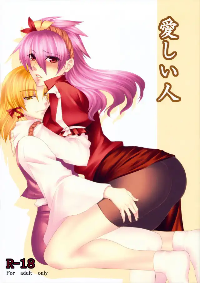 Beloved Other cover
