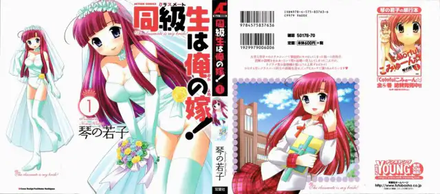 Classmate wa Ore no Yome! Ch.1 cover