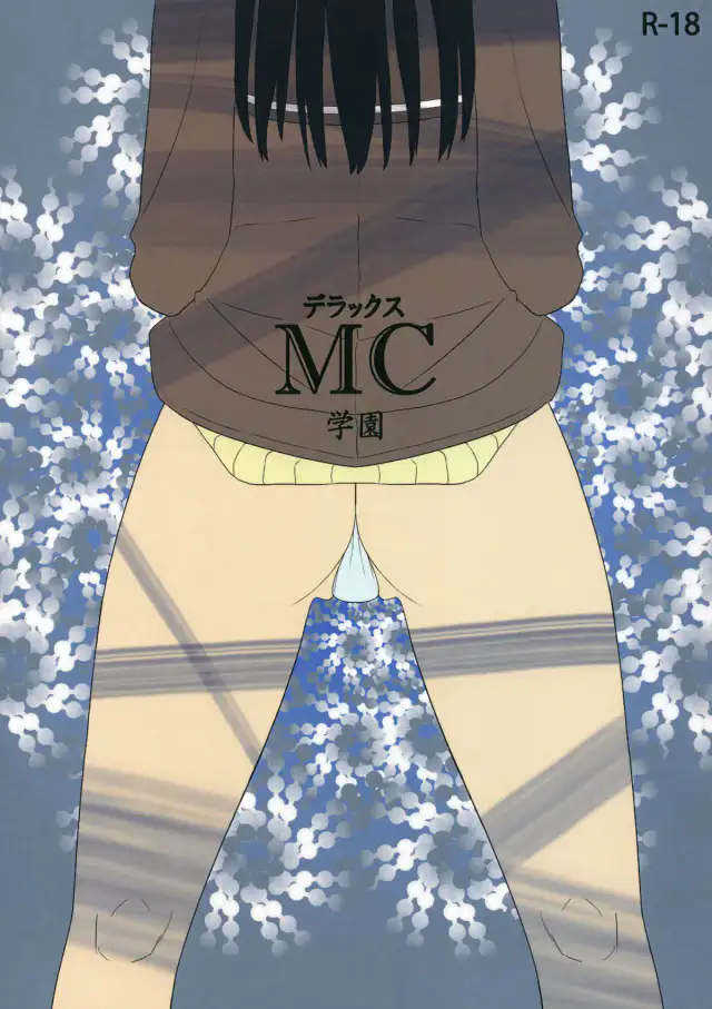 Deluxe MC Gakuen cover