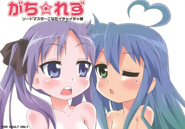 Gachi Rezu cover