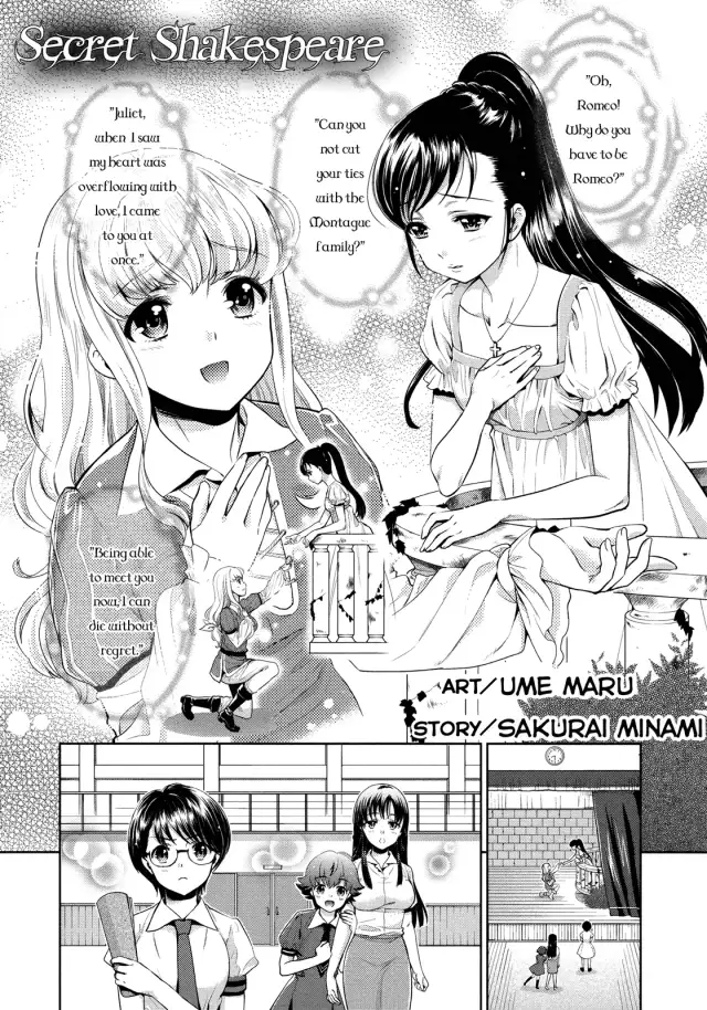 Himitsu no Shakespeare | Secret Shakespeare cover