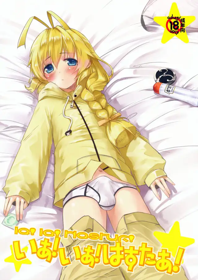 ia! ia! Hastur! Ch 1-7, 11-15 (Eng) =SW= cover