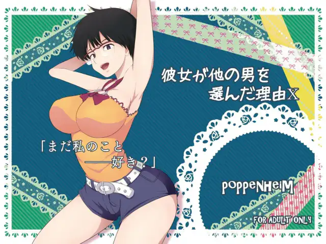 Kanojo ga Hoka no Otoko wo Eranda Riyuu X | The Reason Why She Chose Another Guy X cover