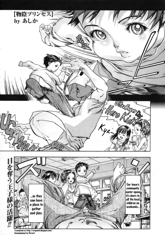 Monokage Princess - Princess in Cover - cover