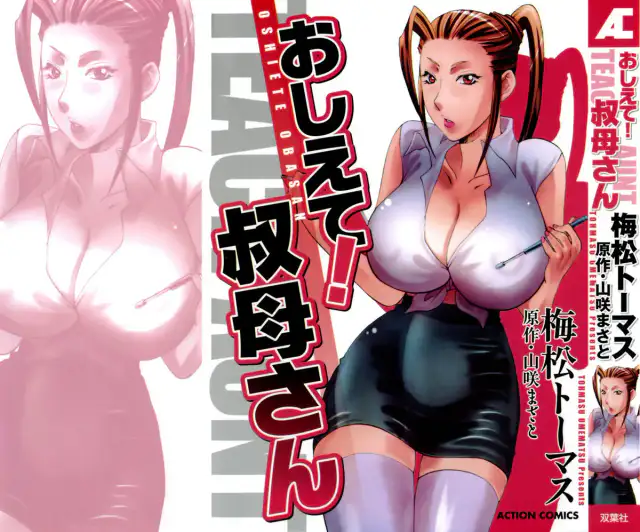 Oshiete! Obasan cover