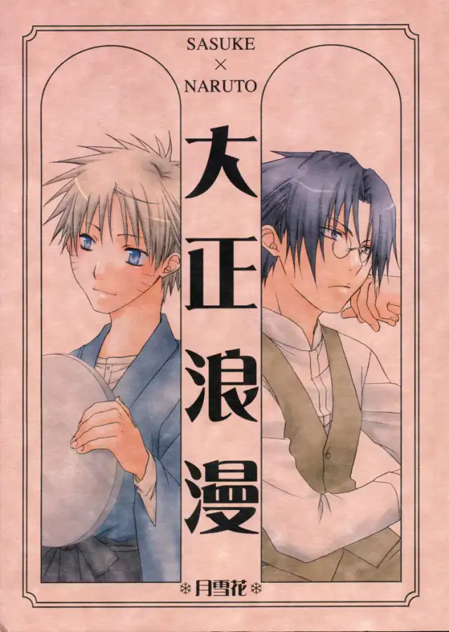 Taishou Roman cover