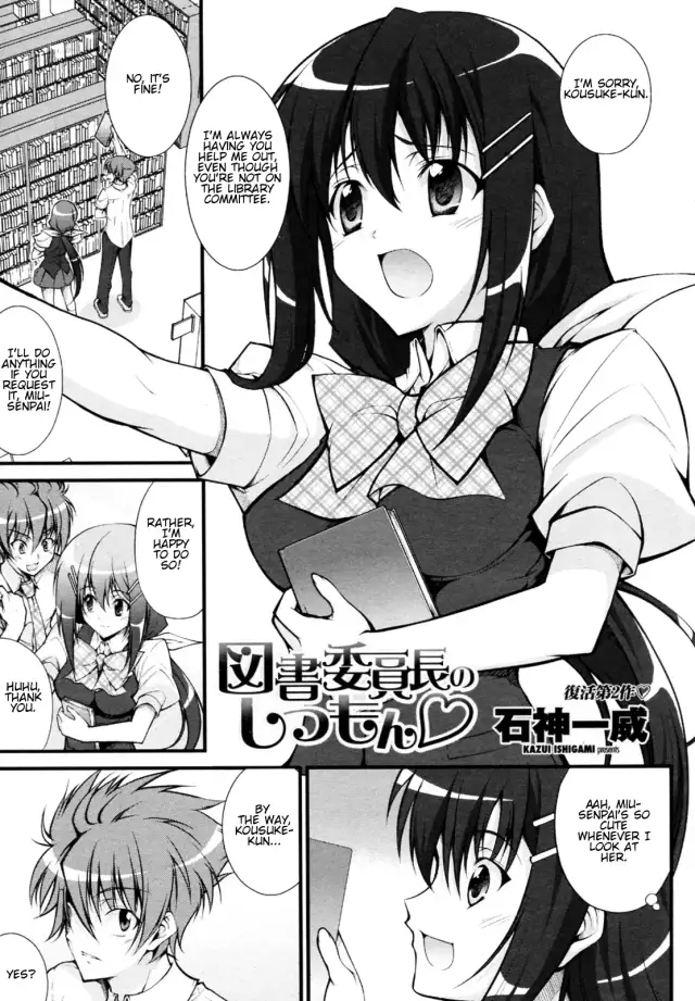 Tosho Iinchou no Shitsumon cover