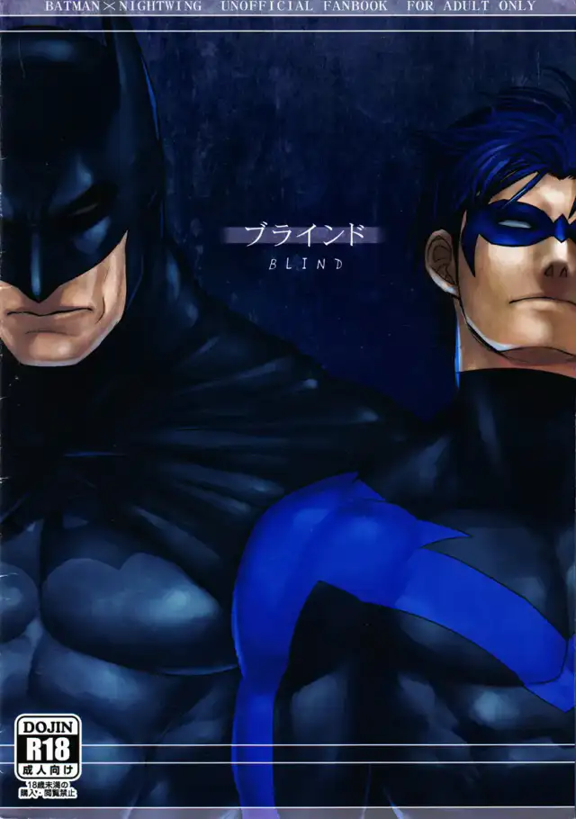 Blind cover