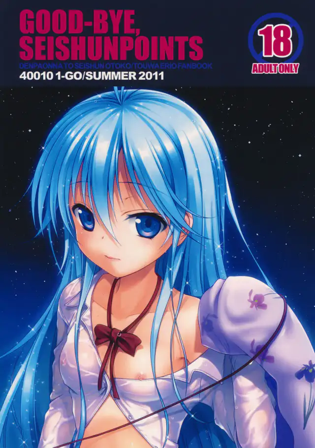 GOOD-BYE, SEISHUNPOINTS | GOOD-BYE, Adolescence Points cover