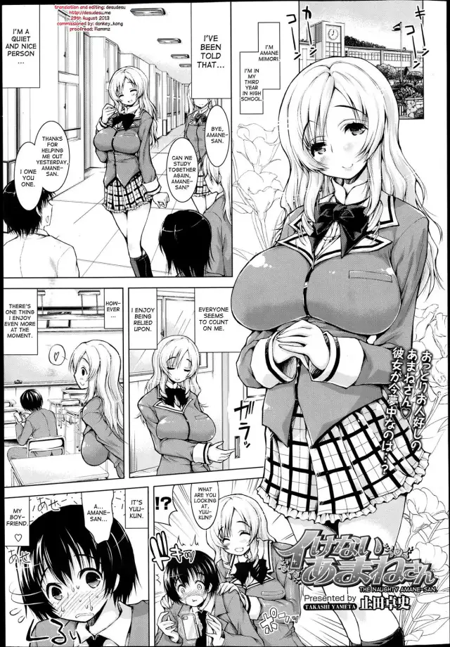 Ikenai Amane-san | The Naughty Amane-san cover