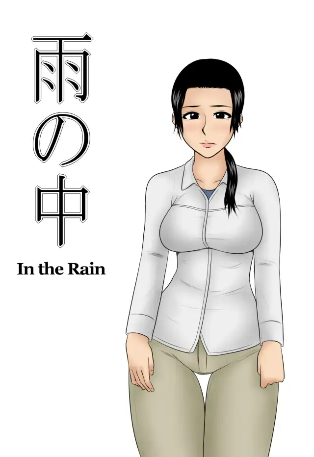 In the Rain cover